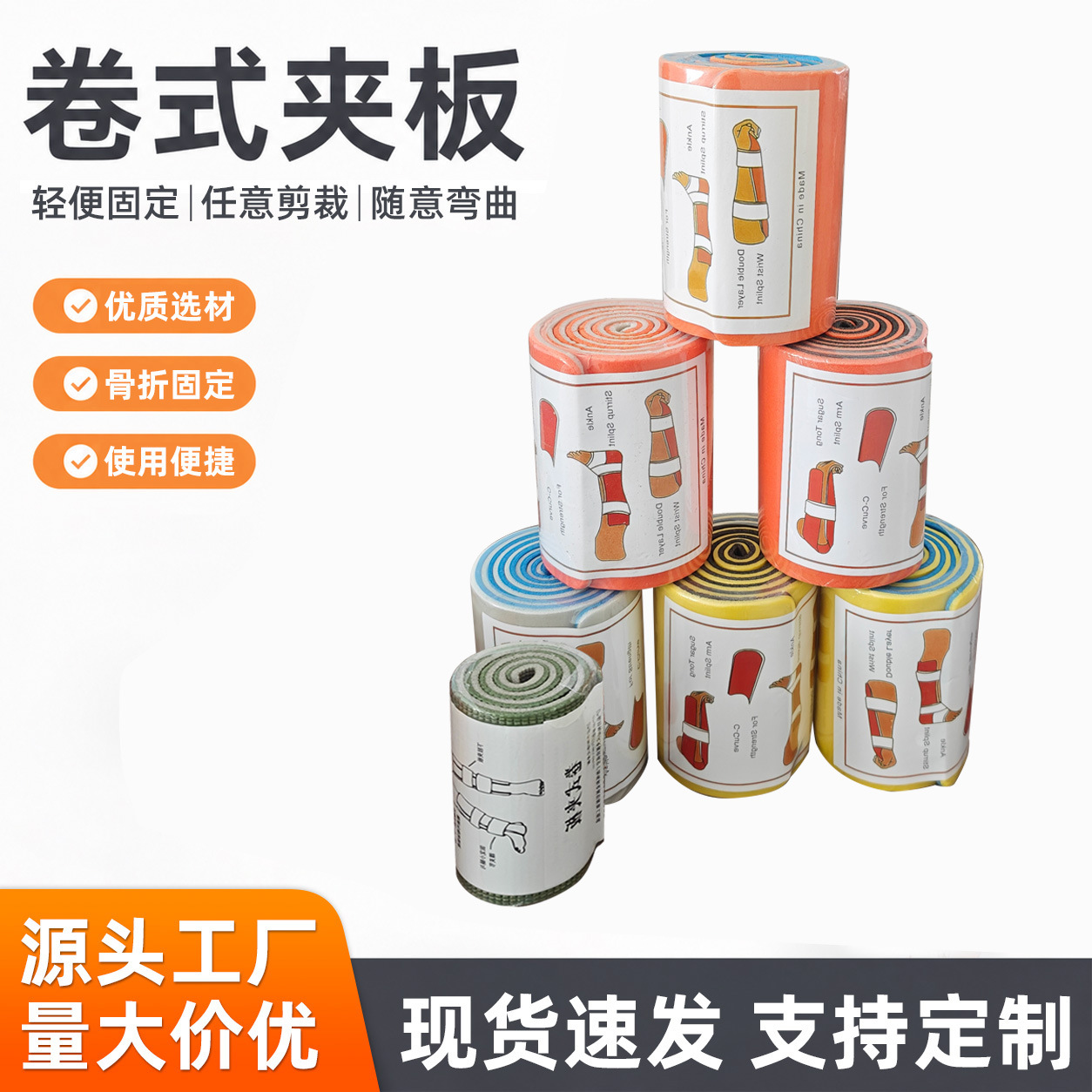 Roll-Type Splint, Emergency Fixation Splint, Polymer Foam Fracture Splint, Moldable Splint, Pet Fracture Accessories