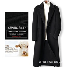 25春季新款感过膝超长款男士双面羊绒大衣羊毛呢外套风衣批发