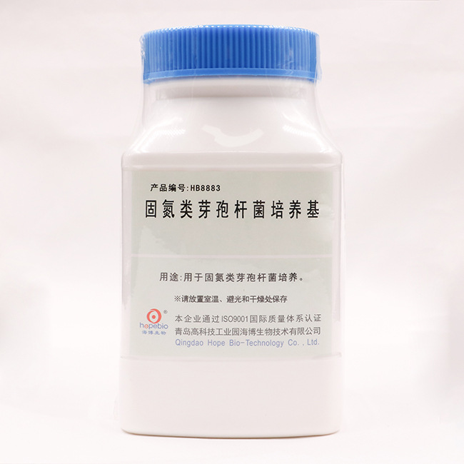 固氮类芽孢杆菌培养基	HB8883  	250g  青岛海博生物