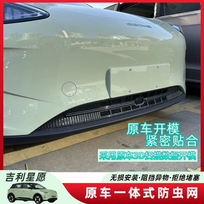 Water Tank Protective Nets, Willow | Automobile anti-insect net