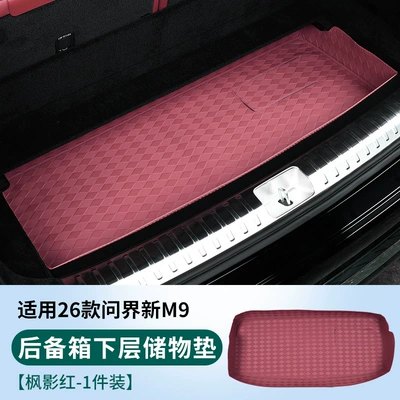 Trunk Mat | Decorative Modification, Practical Accessories - 26-models-of-wenjie-m9-6-seats-lower-trunk-mat-maple-shadow-red-1-piece-set-804020