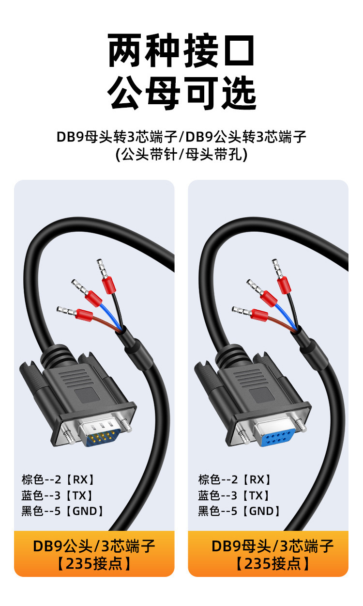 DB9串口线公母头9针9孔RS232单头0508管型端子三芯信号传输数据线-阿里巴巴