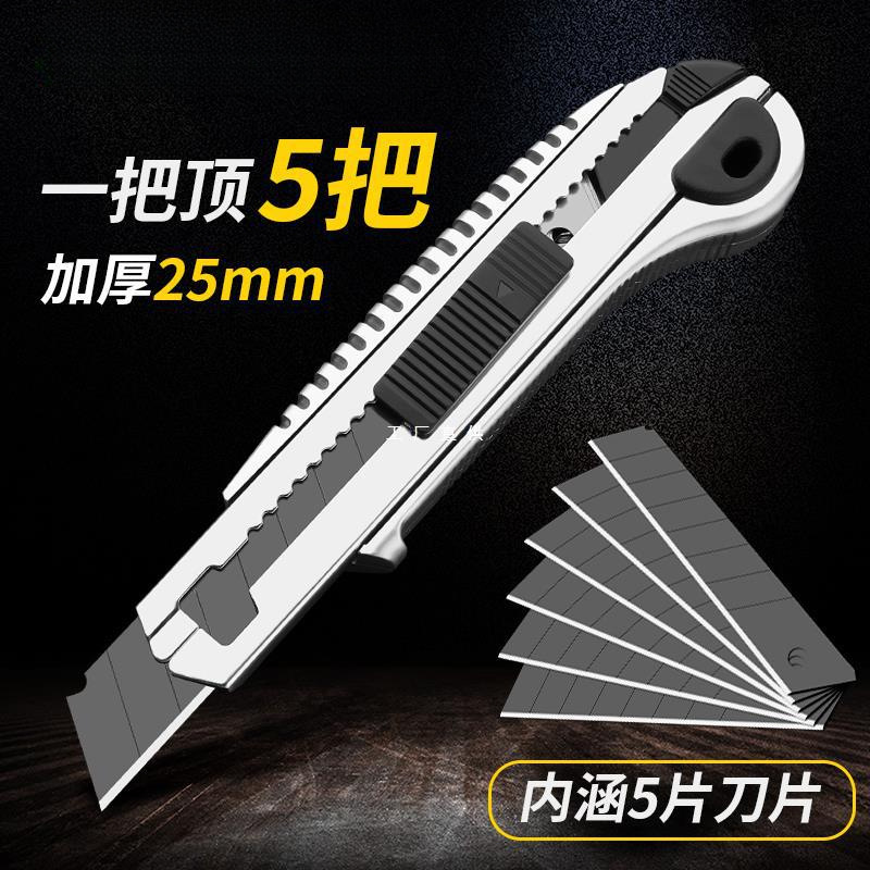 批发美工刀裁纸刀开箱刀装拆快递刀大号壁纸刀合金刀片手工刀工具