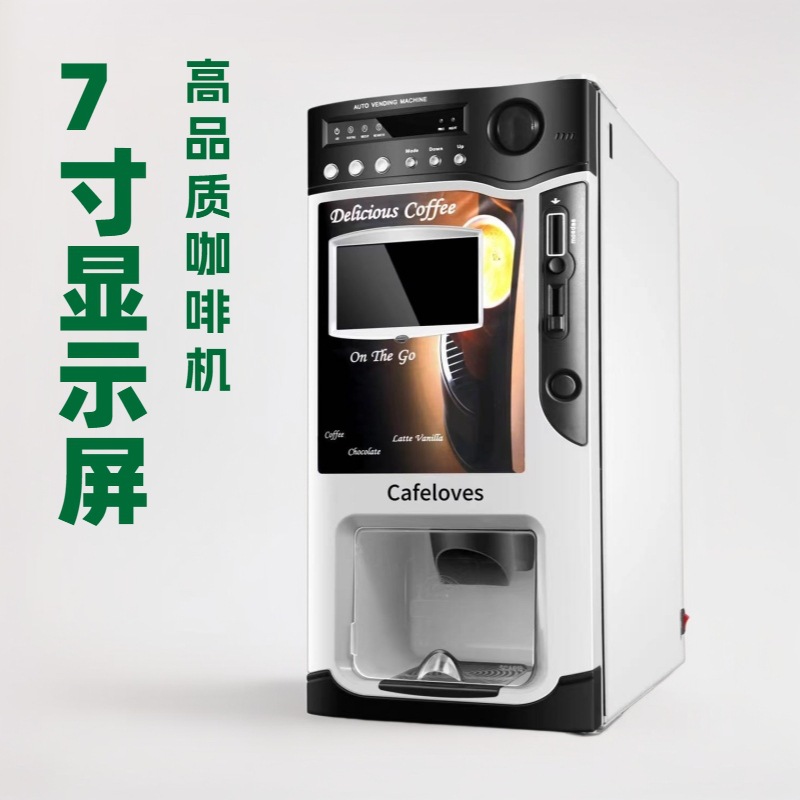 Máquina expendedora de café de alta calidad con pantalla de siete pulgadas, máquina inteligente que funciona con monedas y dispensa automáticamente tazas de té con leche y bebidas calientes.