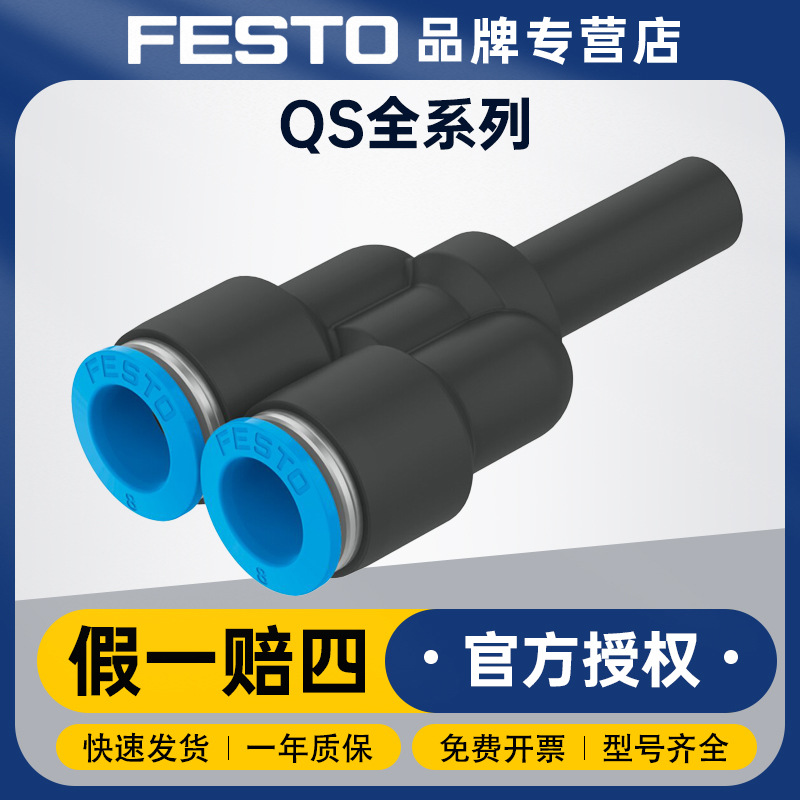 FESTO Festo Air compressor Trachea fast Joint QS-1/4-12-I Stainless steel Pneumatic Push Joint
