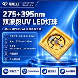 杀菌灯管;镇流器;贴片式LED