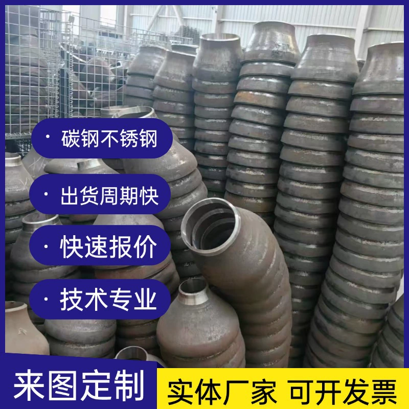 Бесшовные эксцентричные большие и маленькие головки из углеродистой стали, сварные толстостенные сплавы удлиненные позвоночные трубки, прямая секция теплоизоляции и антикоррозии