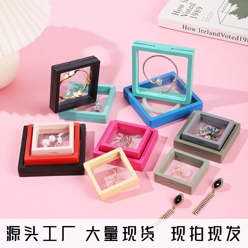 现货源头工厂悬浮盒pe防氧化膜穿戴甲戒指耳钉耳环项链饰品首饰盒