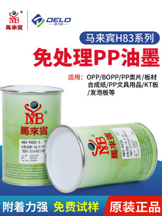 �R���eH83�zӡ��ī��̎��PP PE�zӡ��ӡ��īӲ�������z��ī�ڰ�ɫ