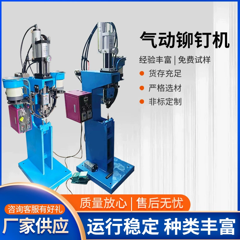 Гидравлический клепанковый станок гайка винт винт винт улитка двойной головки три головки длинных лопасти вентилятора полки пневматический заклепка машина