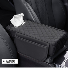 新款通用汽车扶手箱增高垫中央扶手箱保护垫升级纸巾收纳袋