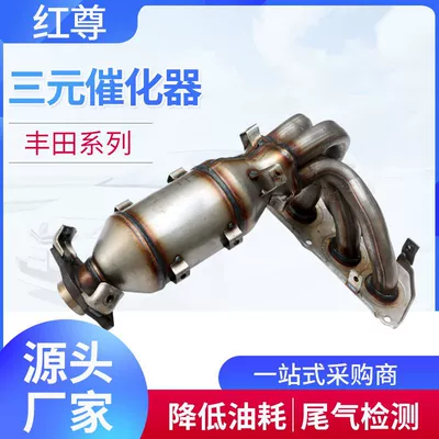 series three-way catalytic converter – Katalizator