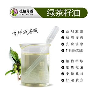�G������ �䉺ե��ȡ�G���� Green tea seed Oil���~��ԭ�������l