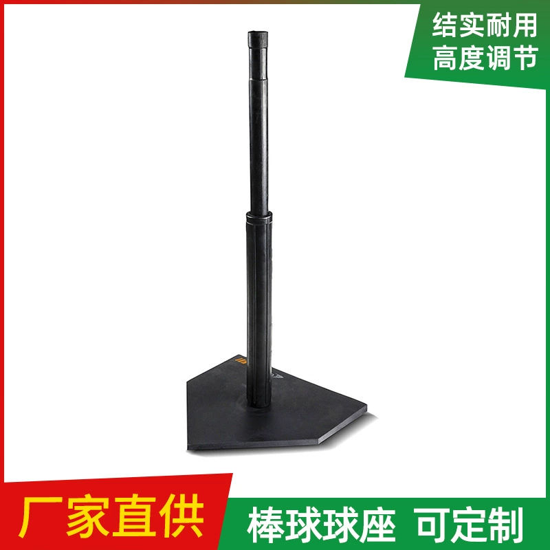 Бейсбол тройник Регулируемый Бейсбол поражая стенд бейсбол софтбол поражая машина Спорт поражая стенд