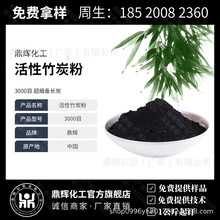 超细3000目备长炭粉 竹炭粉 竹炭粉化妆品 面奶 护齿 手工皂原料