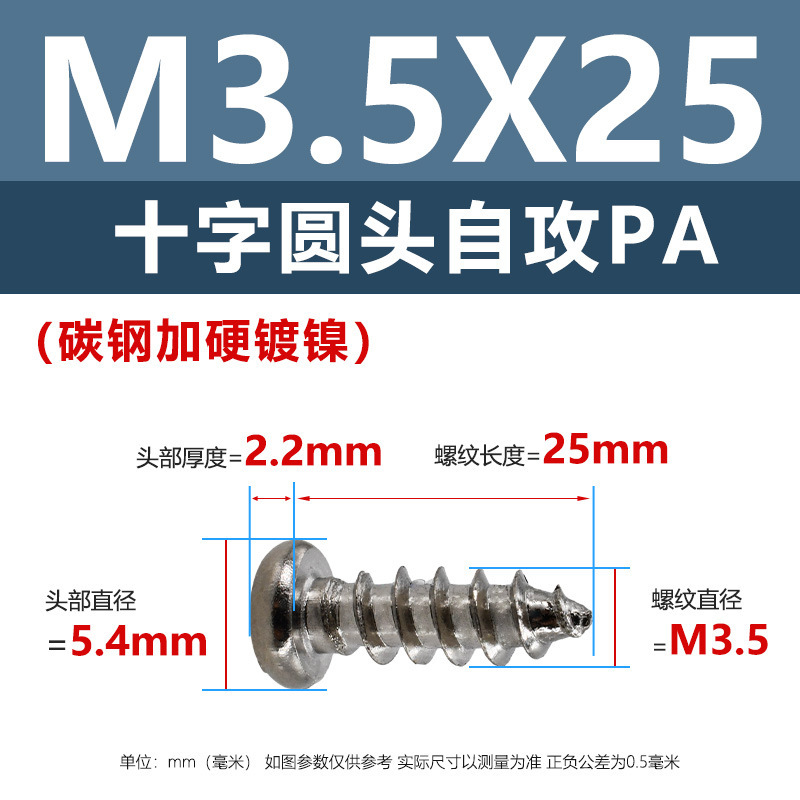 ニッケルメッキPA十字穴付き皿頭タッピングネジ硬化m1m5十字穴付き皿頭電子製品用ネジ1.4m2m3m|undefined