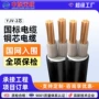 平方zc-yjv0铜芯电线