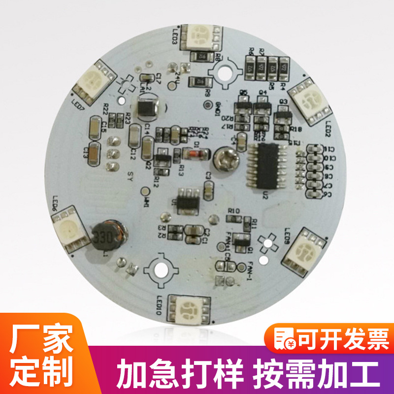 定制加工香熏灯线路板DIP插件SMT贴片小家电控制面板pcba电路板