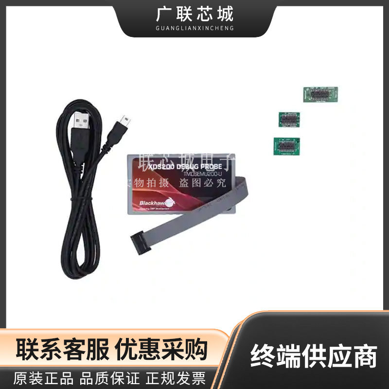 TMDSEMU200-U Spectrum Digital XDS200 USB 仿真器 JTAG调试器