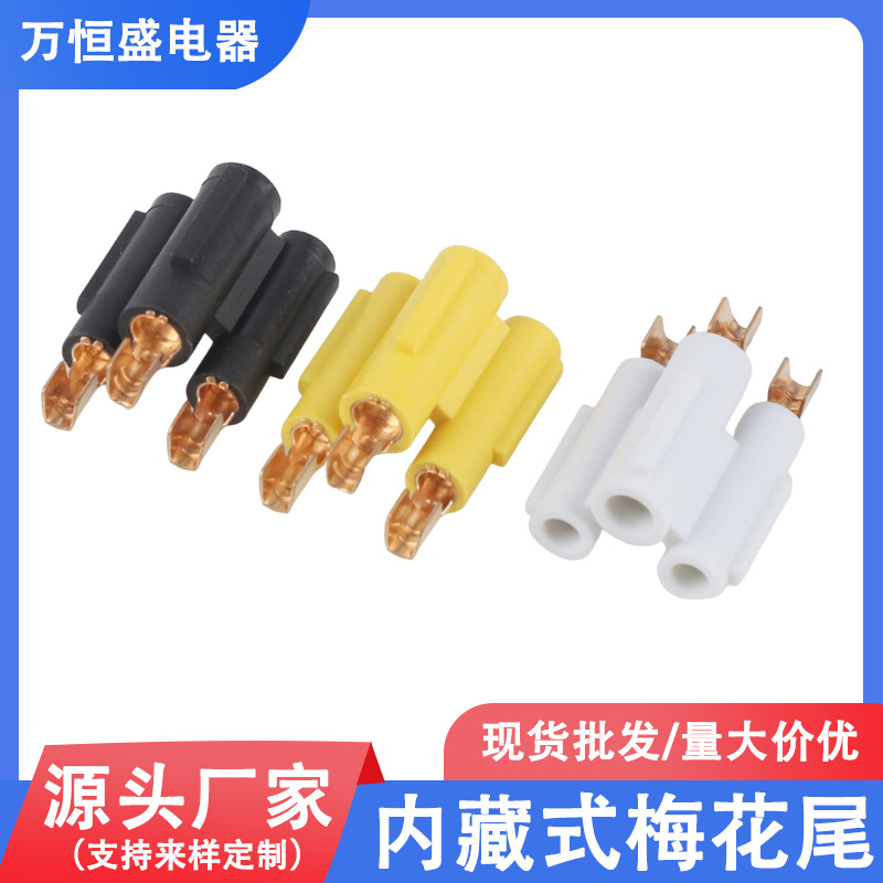 新型梅花尾内架内藏式插头端子一体花瓣支架电源插座配件厂家批发