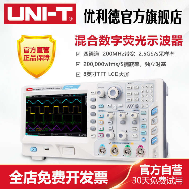 达万MSO3104CS混合数字荧光示波器100M四通道数字存储示波器