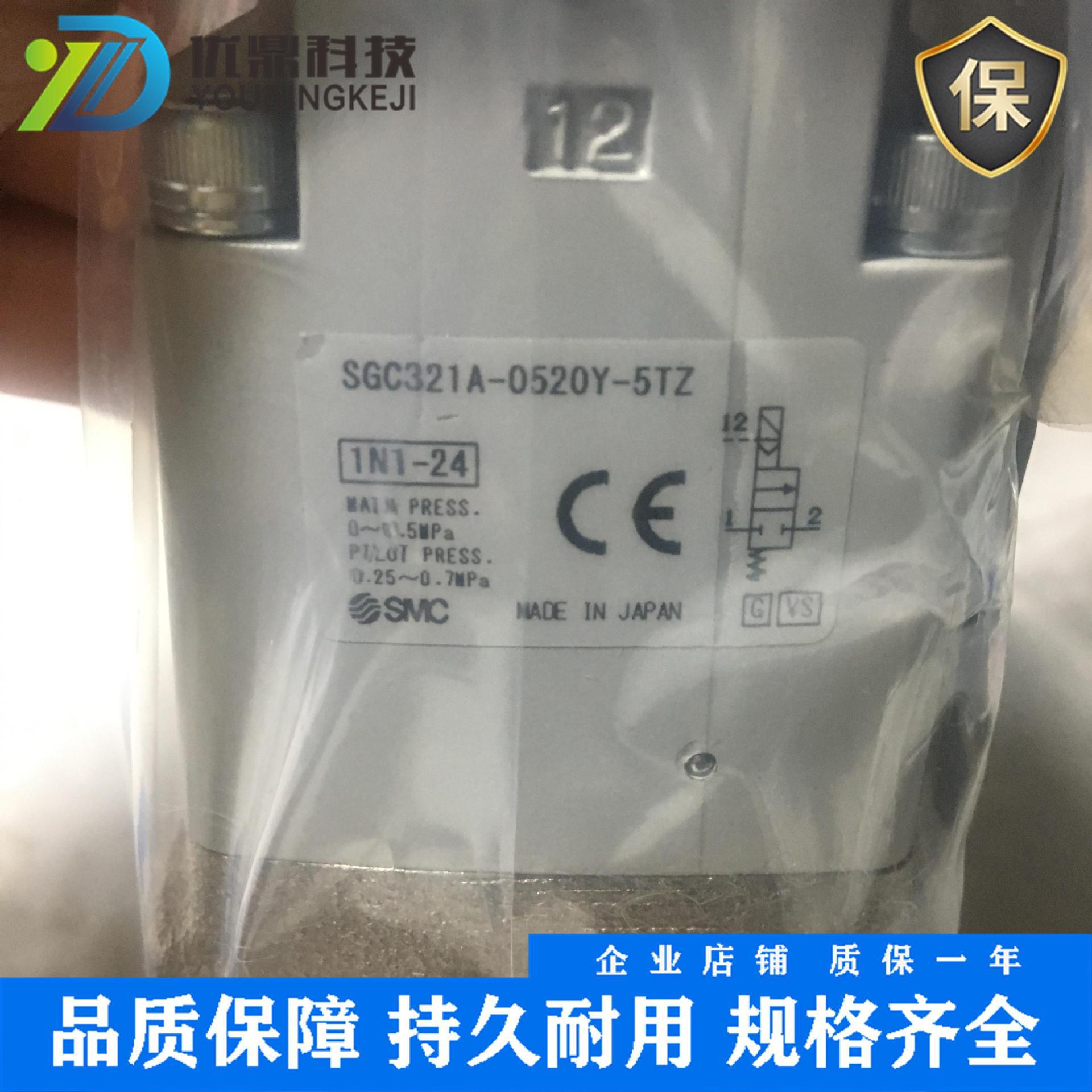 日本SMC原装正品冷却液用阀SGC321A-0520Y-5TZ