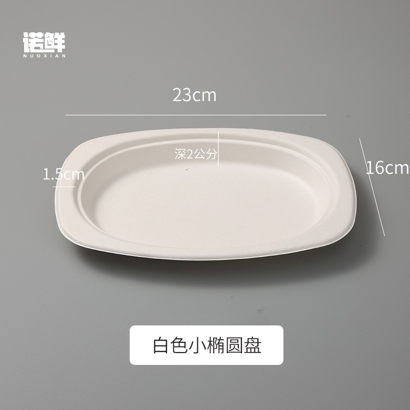 使い捨て楕円皿紙皿皿分解性パルプ食器パーティーバーベキュー皿果物皿紙皿|undefined