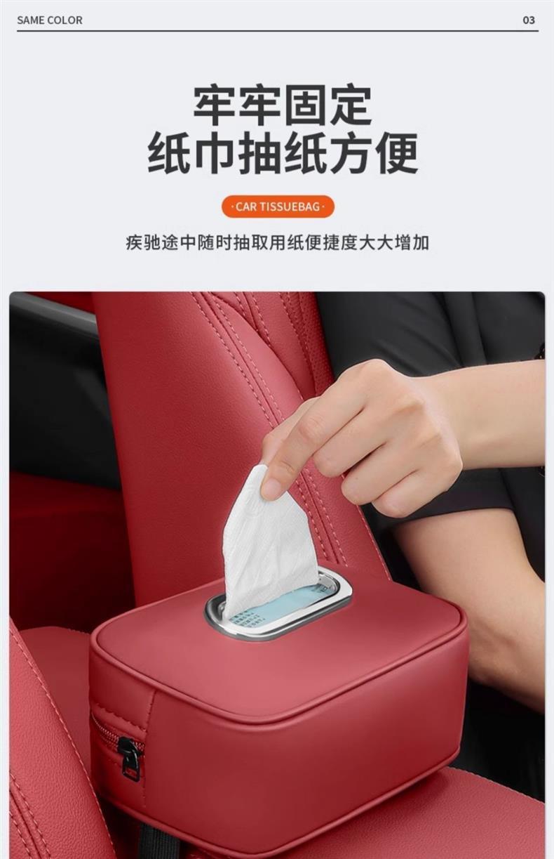 Car tissue box compatible with Changan CS75PLUS, Lumin, UNI-V, Eado 35, Yuexiang, Ruicheng