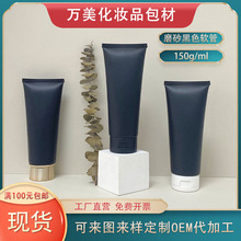 �F؛ 150gĥɰ��ɫ���yƷܛ��150mlϴ�oƷ���w�����ϴ�lˮ���bƿ