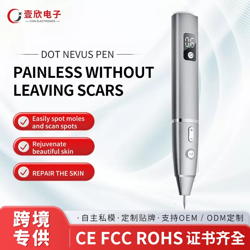 跨境电商专供 等离子激光点痣笔美容院专用去痣斑神器家用点痣仪
