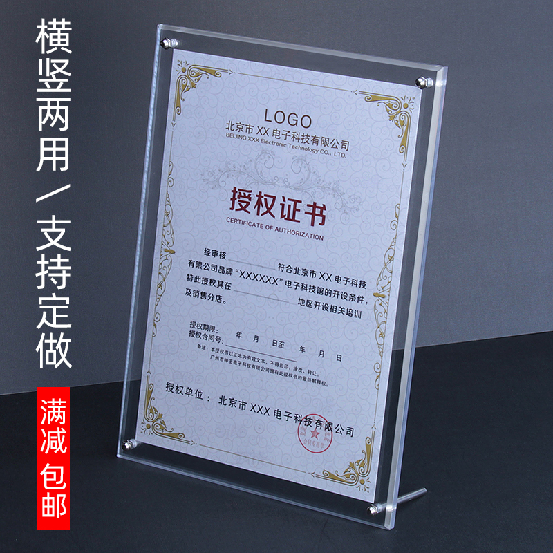 Acrylic Crystal Photo Frame for Business License, A4 Certificate Frame, Business License Frame, Chen Yueshan