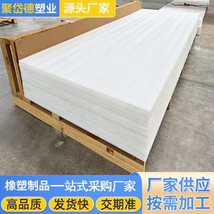 Ultra-High Molecular Weight Polyethylene Board New Material Wear-Resistant Processing Non-Stick Material Hdpe Board Silo Coal Silo Lining Pe