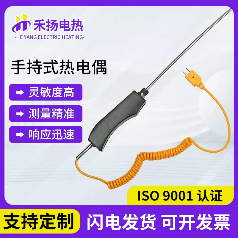 现货手持式手柄K型热电偶WRNK-187/WRNK-104M铝水高温炉测温探头
