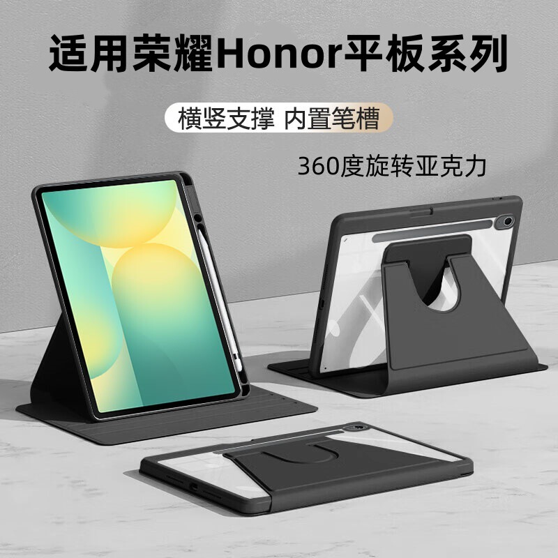 Suitable for Honor X10 Pro Max protective case, V6/V7, Honor series X9, anti-bending acrylic, GT rotating case Suitable for Honor X10 Pro Max protective case, V6/V7, Honor series X9, anti-bending acrylic, GT rotating case