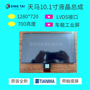 10.1�����R���I��10.1 TM101JDHG30-00 TM101JVKP01-00�t���@ʾ��