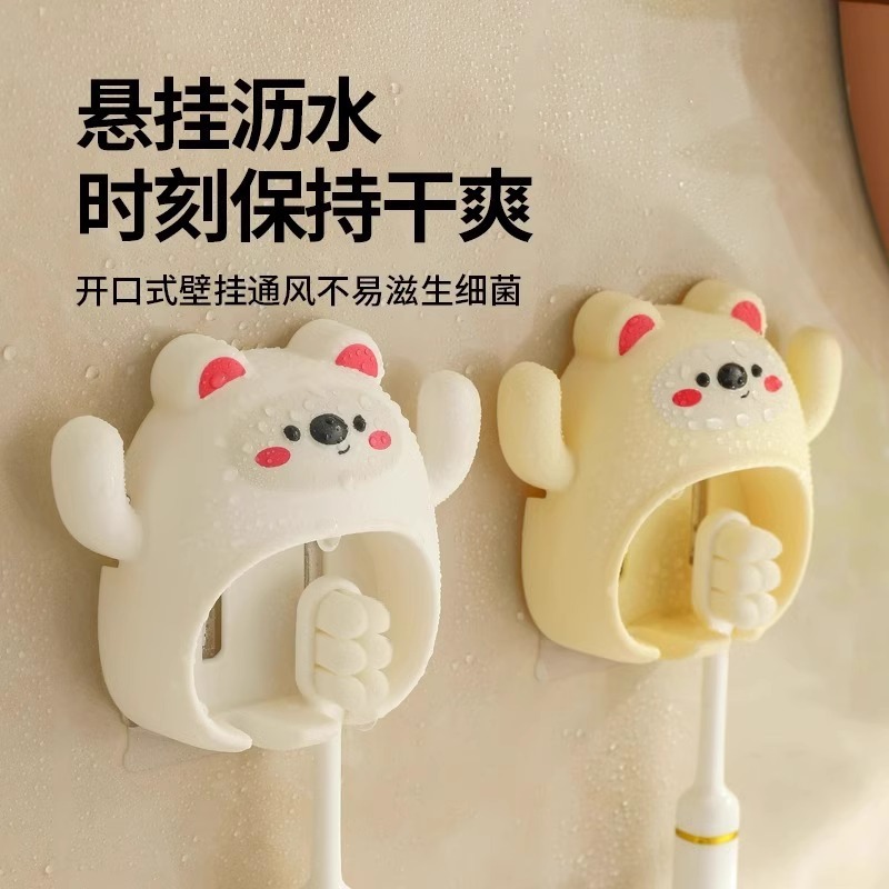 クマ歯ブラシホルダー歯ブラシ収納ラック家庭用壁掛けパンチフリー歯ブラシカップホルダー浴室浴室歯ブラシホルダー|undefined