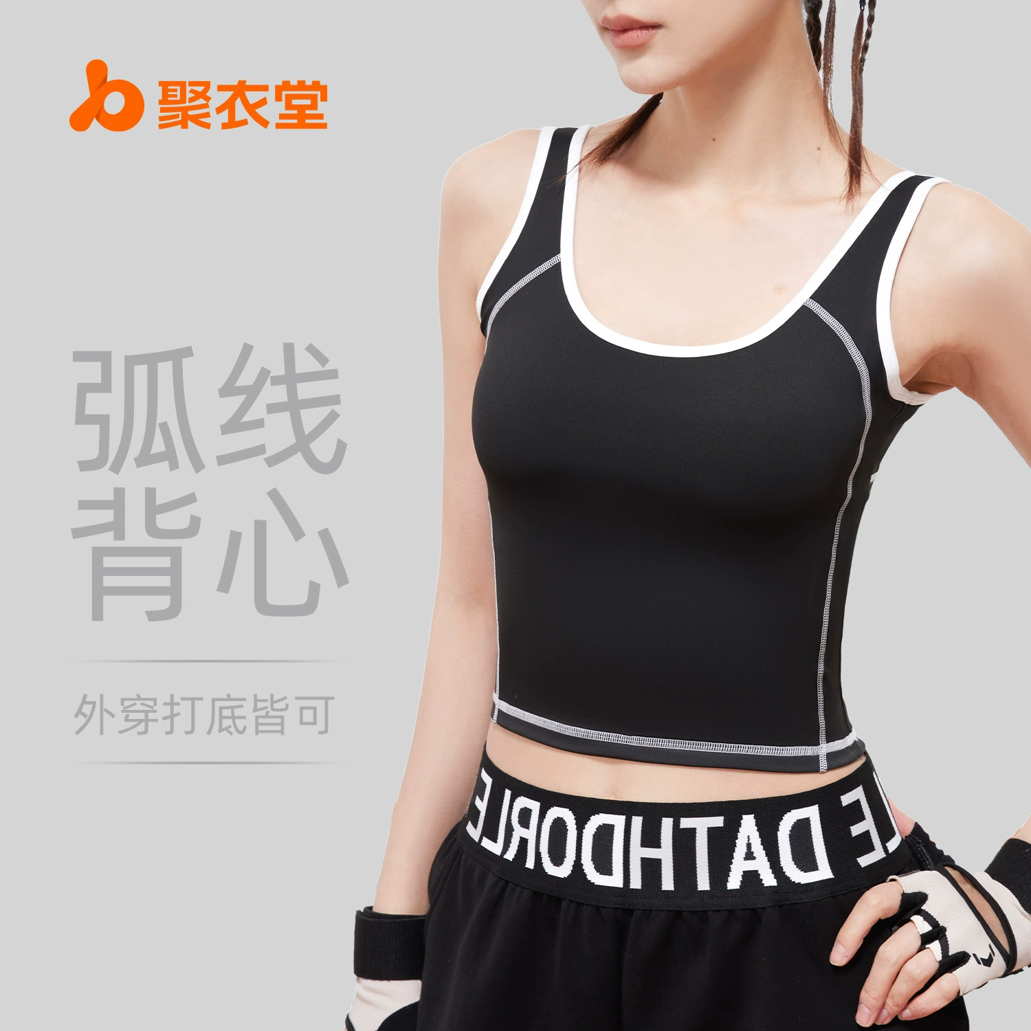 Жилет Juyitang с персиковой дугой U-образный высокоэластичный цельный фиксированный Противоударный Спортивный жилет пуш-ап на груди контрастных цветов