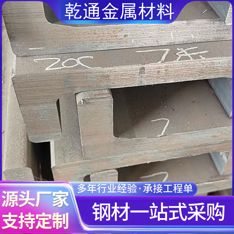 叉车门架槽钢门架导轨C型槽钢16C 18C 20C 22C 24C 25C叉车配件