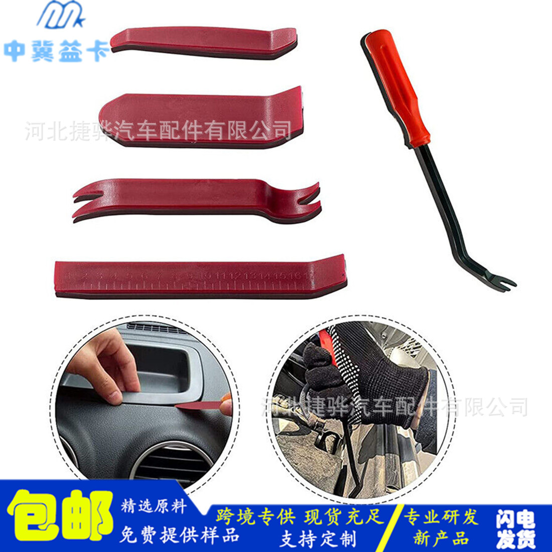汽车音响拆装工具塑料内饰门板撬板卡扣起子四件套装 胶扣6寸起子