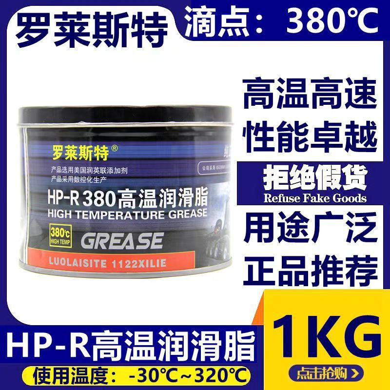 General HP high temperature grease electric hammer pick mechanical motor bearing butter wheel car grease 1kg lithium-based grease
