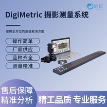 ���R���SDigiMetric�zӰ�y��ϵ�y����׼�_��3D����y������̎��