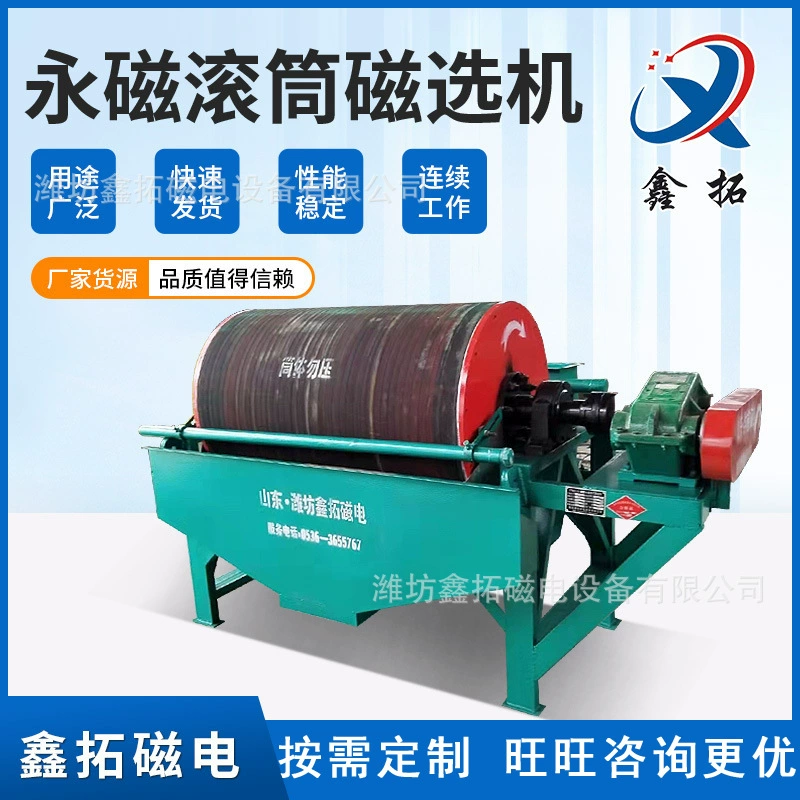 Постоянный магнитный сепаратор Железный Рудный бочонок магнитный сепаратор небольшой влажный магнитный сепаратор сильный beneficiation воды производители оборудования магнитного разъединения