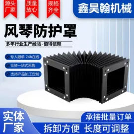 拖链;其他机床附件;机床护罩