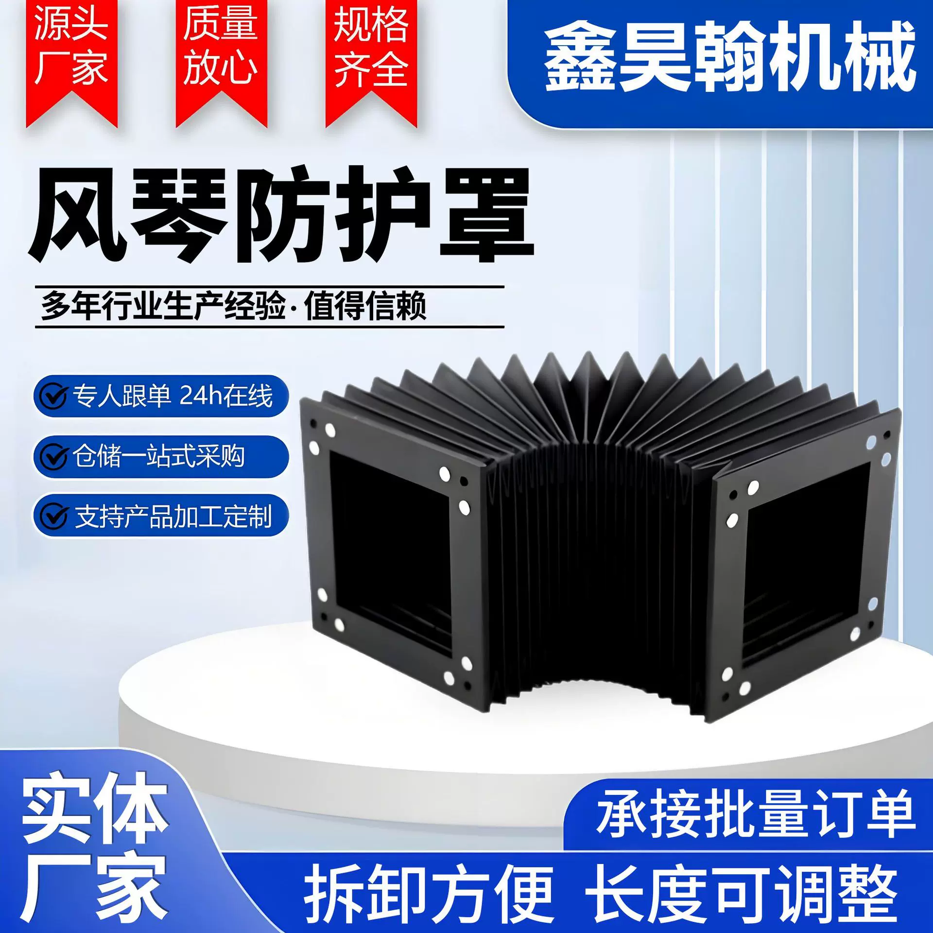 风琴防护罩方形防护罩机床导轨防护罩一字型柔性风琴防护罩