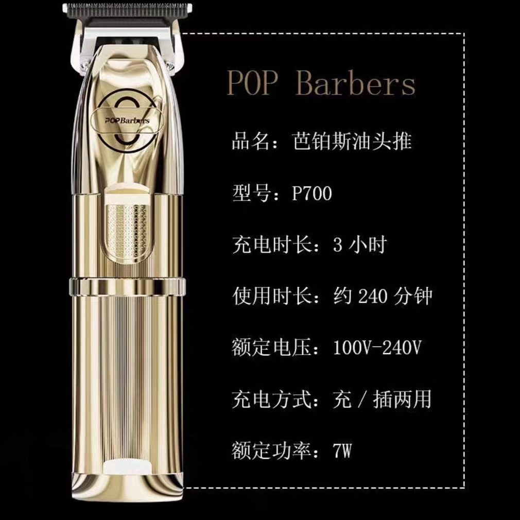 Babas P700 oro cabeza de aceite tallado peluquería especial corte grabado línea profesional cortadora pelo eléctrico fábrica al por mayor