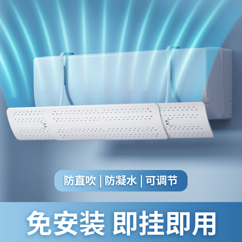 Air Conditioning Windshield Anti-Direct Blow Outlet Air-Conditioning Baffle Wind Guide Hood Cute Wall-Mounted Universal Air Conditioning Windshield Anti-Direct Blow Outlet Air-Conditioning Baffle Wind Guide Hood Cute Wall-Mounted Universal