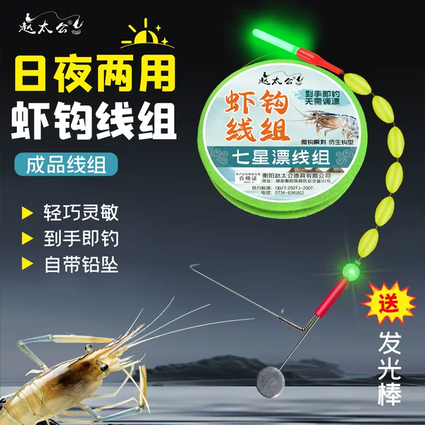 Zhao Taigong's shrimp fishing line set with special hooks for river shrimp, green shrimp, grass shrimp, crayfish, and roe shrimp - a magical tool for wild fishing
