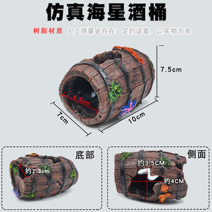 Fish Tank Decorative Landscape Simulation Wine Barrel Starfish Barrel Fish and Shrimp Avoidance Barrel Factory Aquarium Glass Resin Crafts