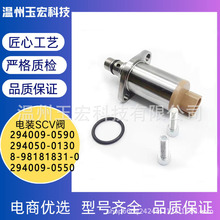 scv294200-0590 294050-0130 8-98181831-0 294009-0550��������