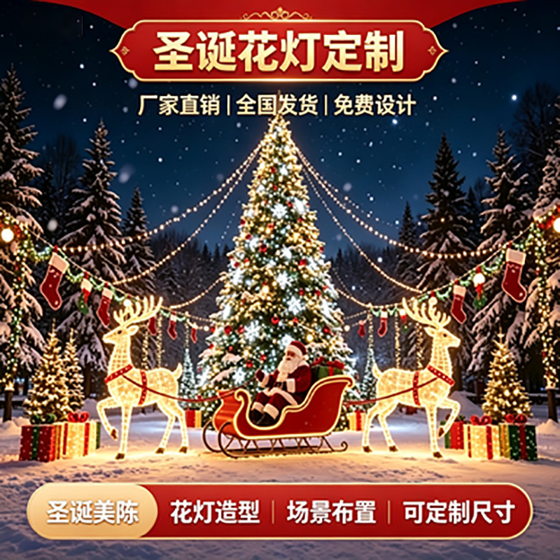 2026 Large Christmas Tree Christmas Decoration Arrangement Outdoor Large Ornaments Programmable Frame Light-Up Christmas Tree